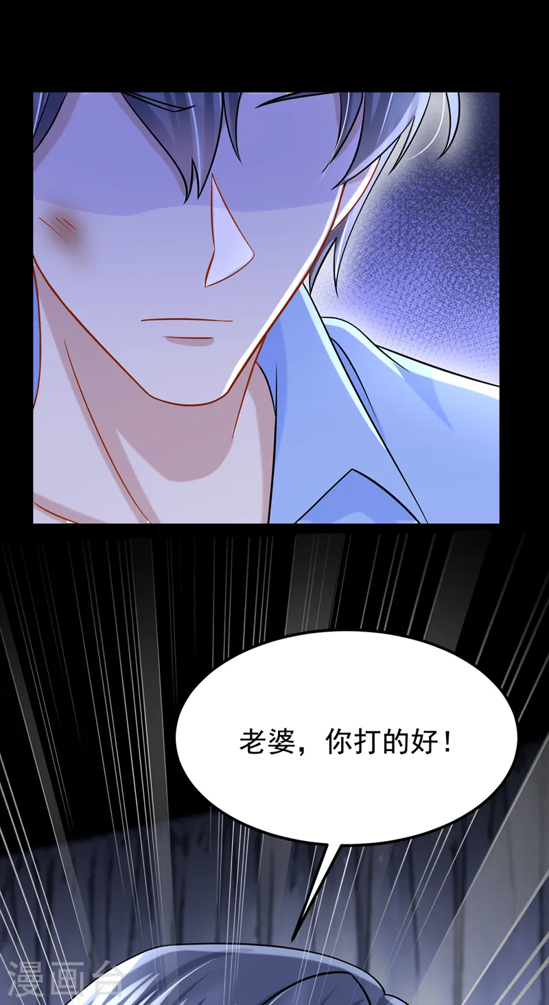 第125话 女友事业心强怎么办 第24页