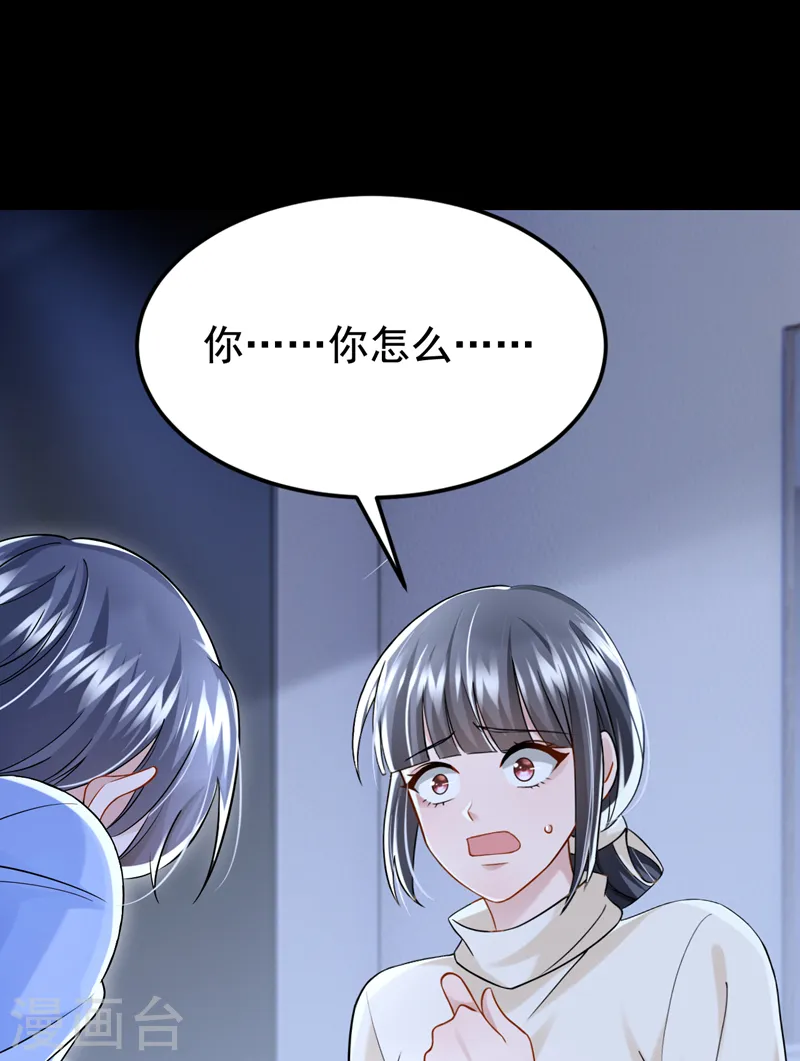 第125话 女友事业心强怎么办 第27页