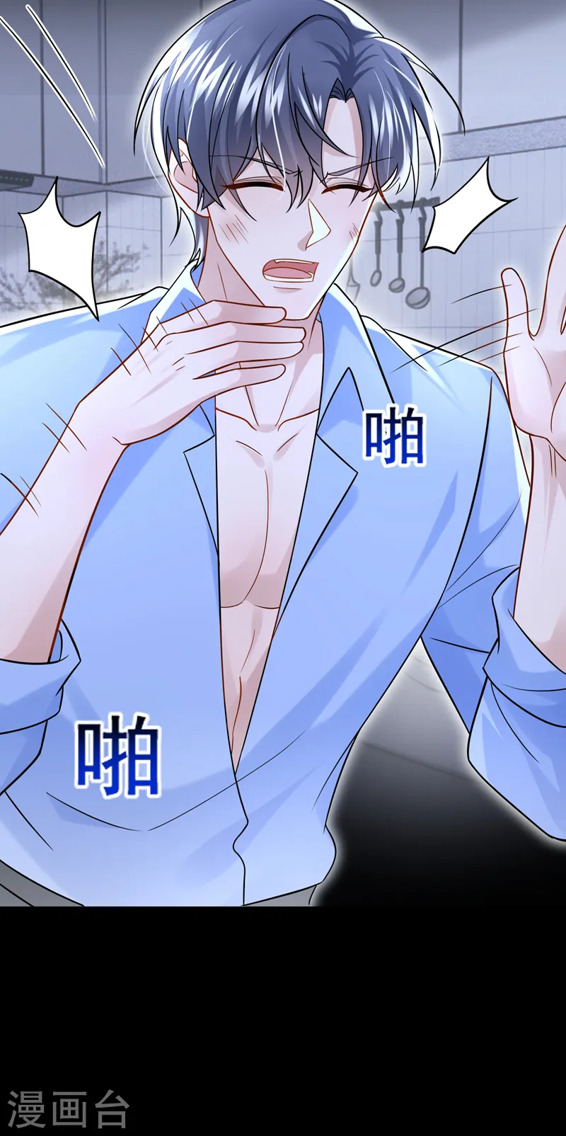 第125话 女友事业心强怎么办 第30页