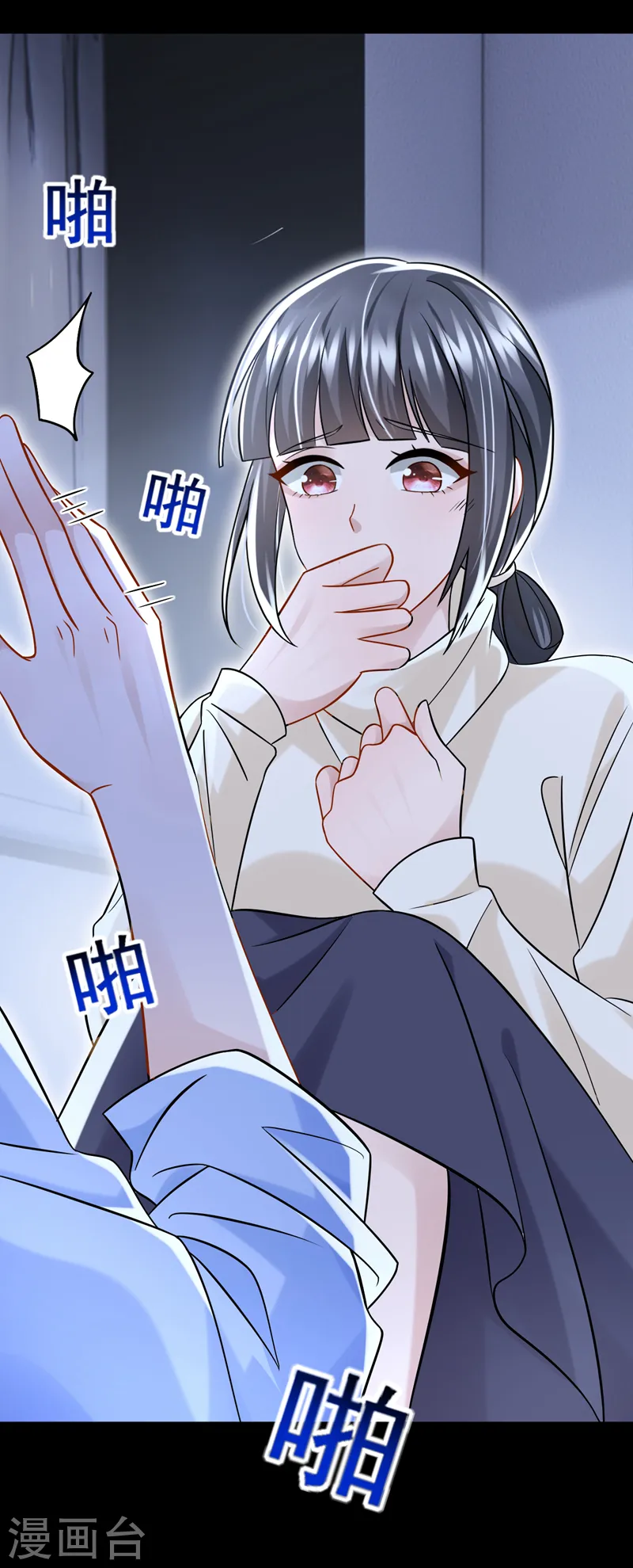 第125话 女友事业心强怎么办 第31页