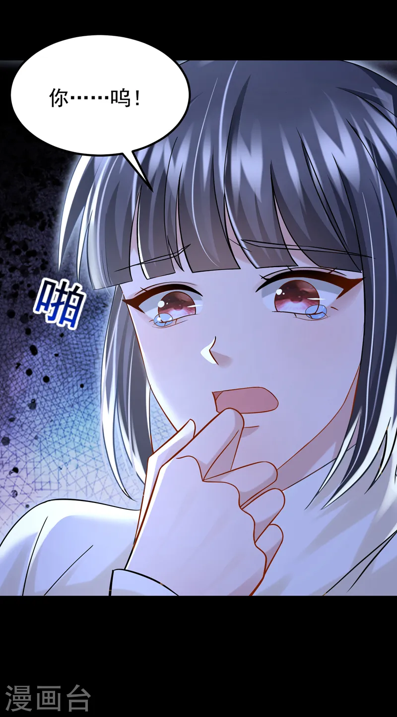 第125话 女友事业心强怎么办 第32页