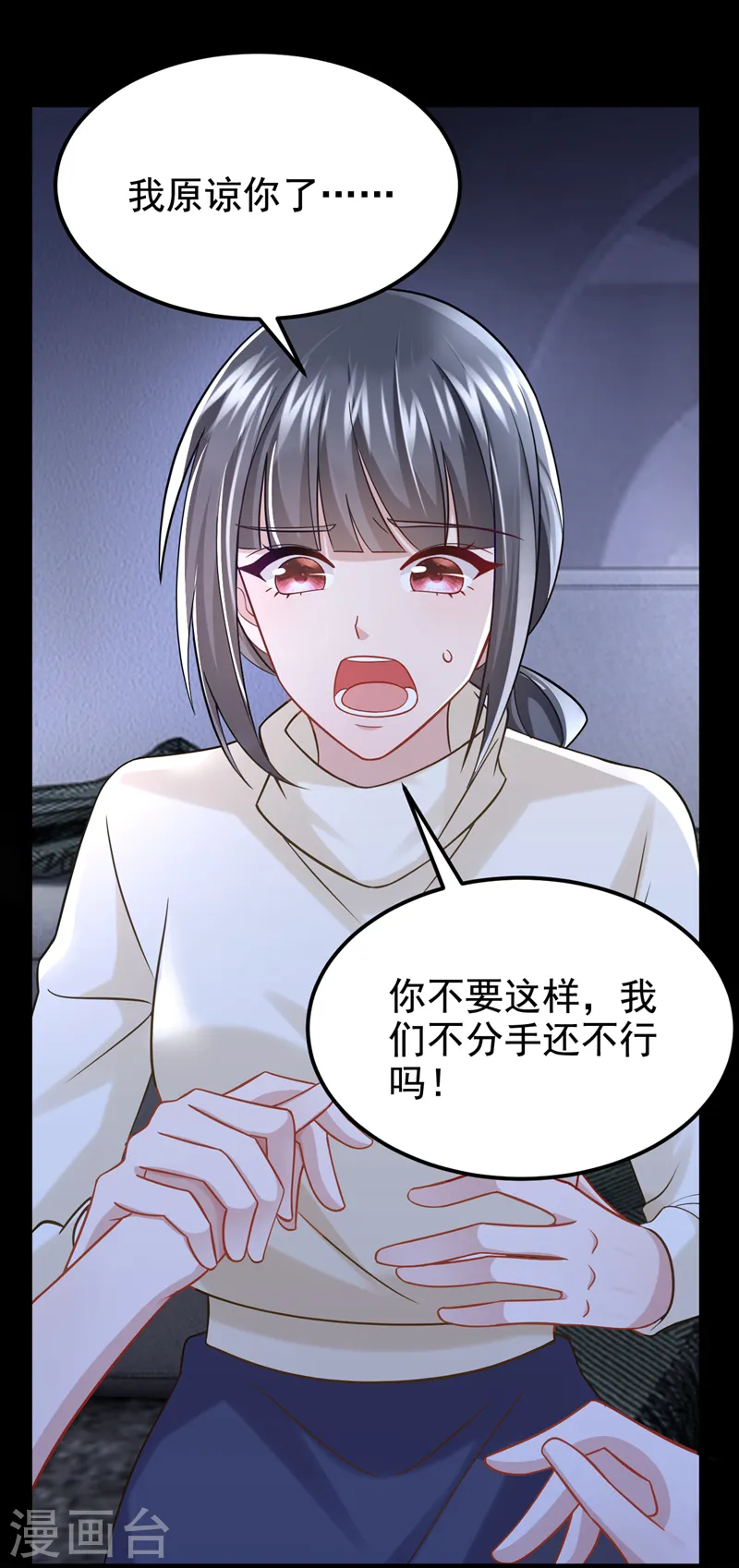 第125话 女友事业心强怎么办 第34页