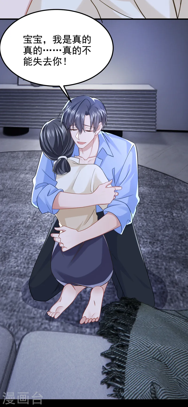 第125话 女友事业心强怎么办 第37页