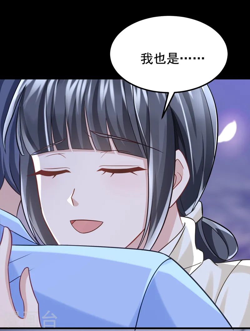 第125话 女友事业心强怎么办 第38页