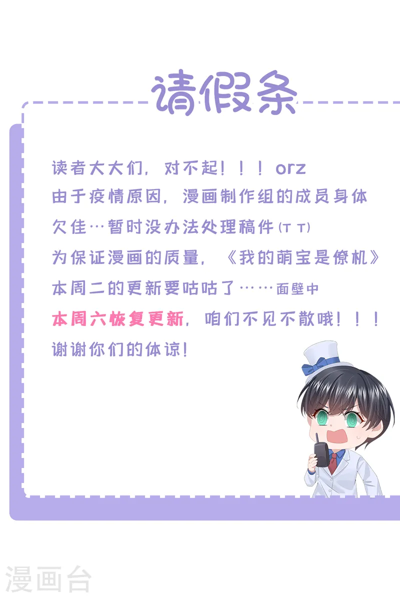 请假通知 第1页