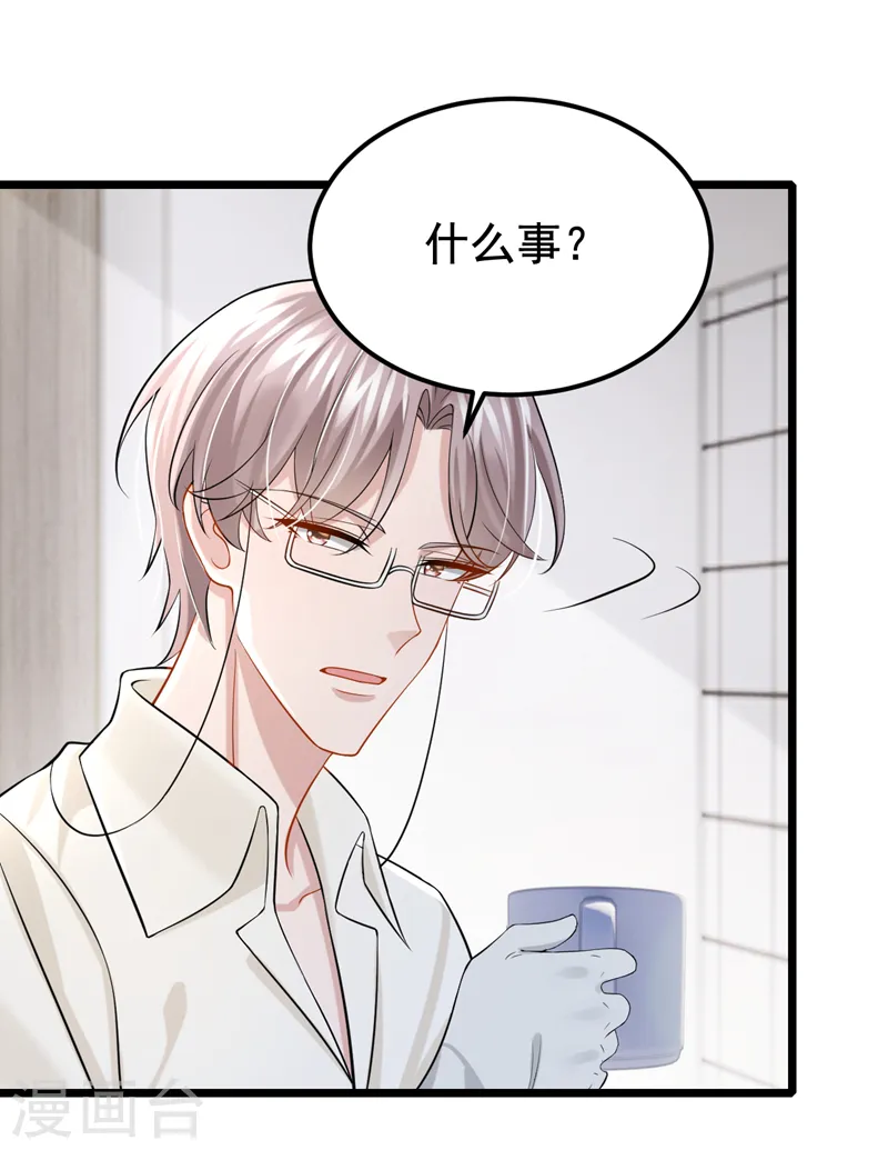 第124话 我有件事要跟你说… 第7页