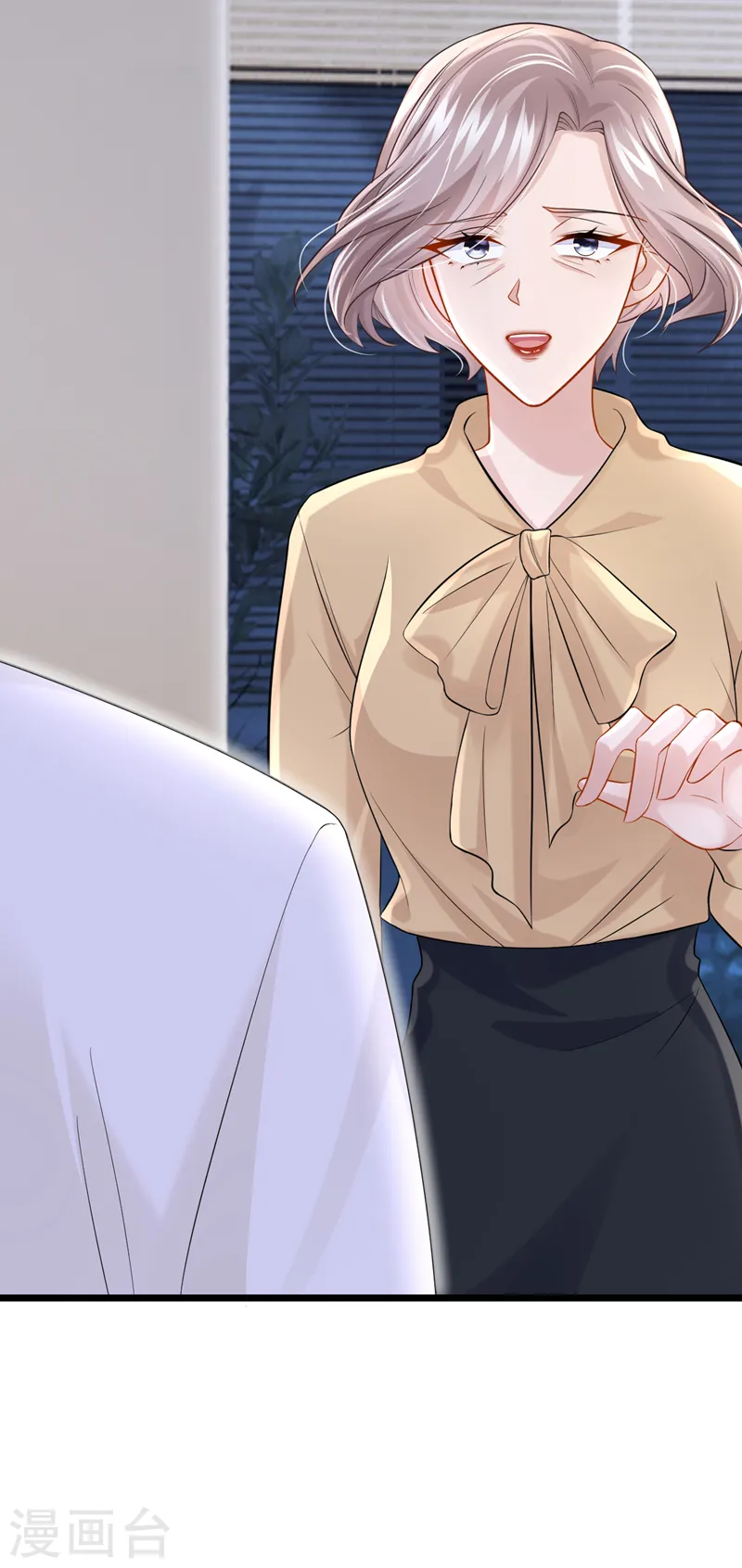 第124话 我有件事要跟你说… 第17页
