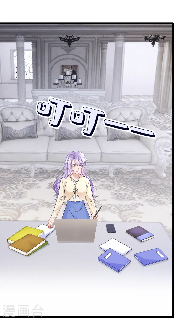 第124话 我有件事要跟你说… 第23页