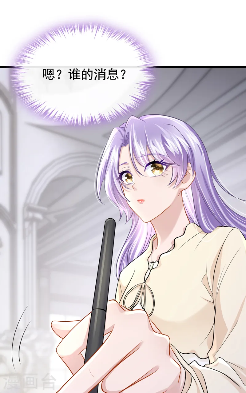 第124话 我有件事要跟你说… 第24页