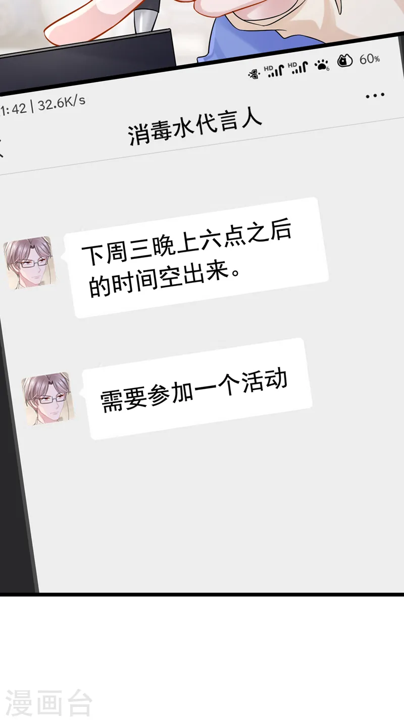 第124话 我有件事要跟你说… 第25页