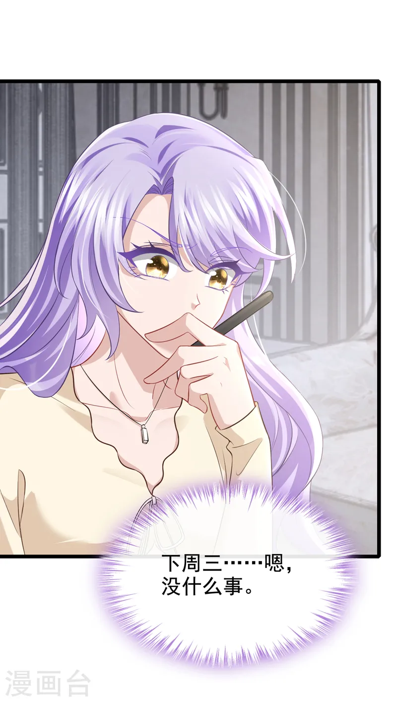 第124话 我有件事要跟你说… 第26页