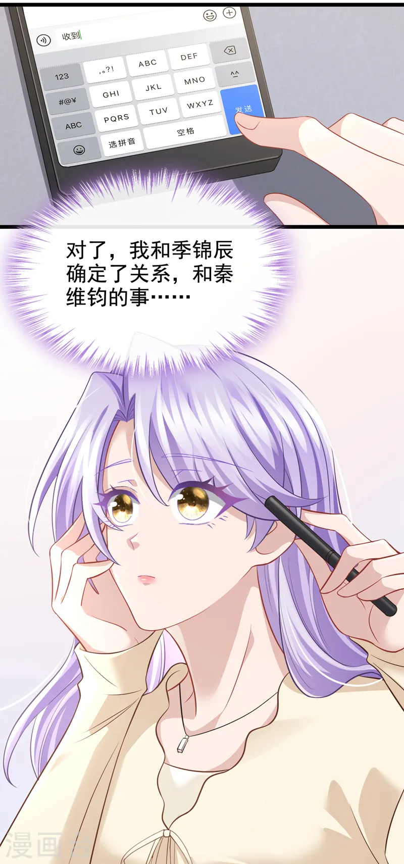 第124话 我有件事要跟你说… 第27页