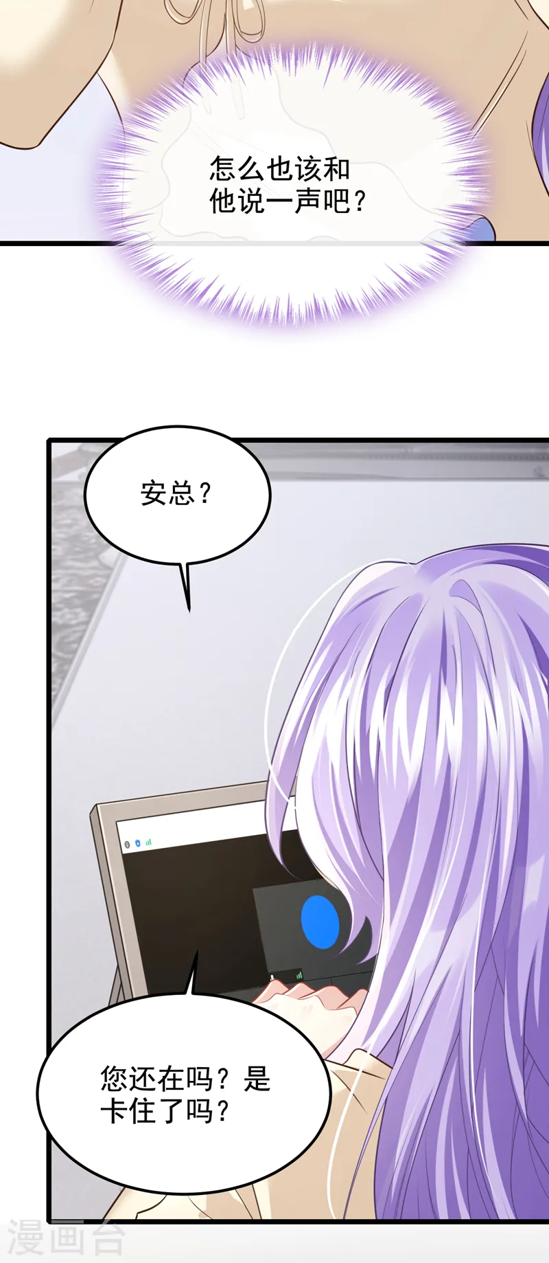 第124话 我有件事要跟你说… 第28页