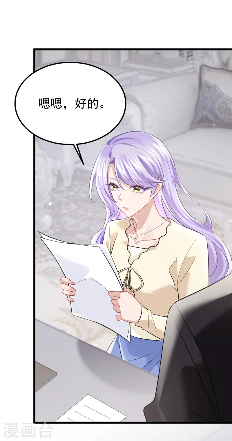 第124话 我有件事要跟你说… 第31页