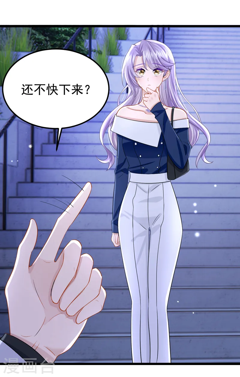 第123话 这就是犬系男友吗~ 第8页