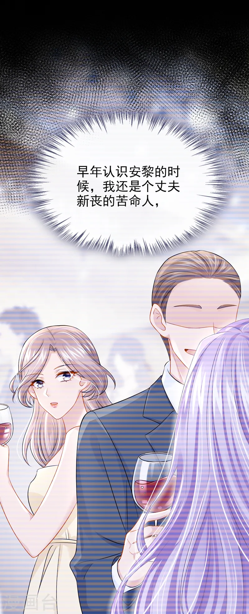 第123话 这就是犬系男友吗~ 第17页