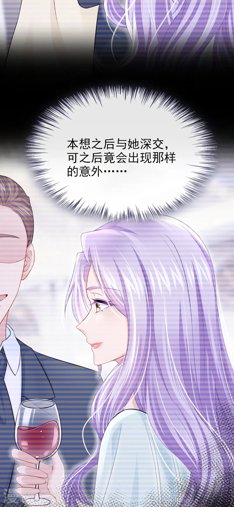 第123话 这就是犬系男友吗~ 第18页