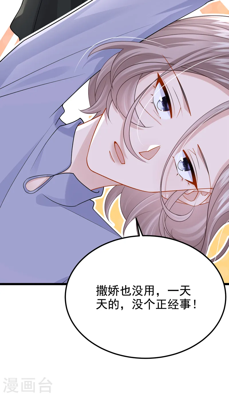 第123话 这就是犬系男友吗~ 第25页