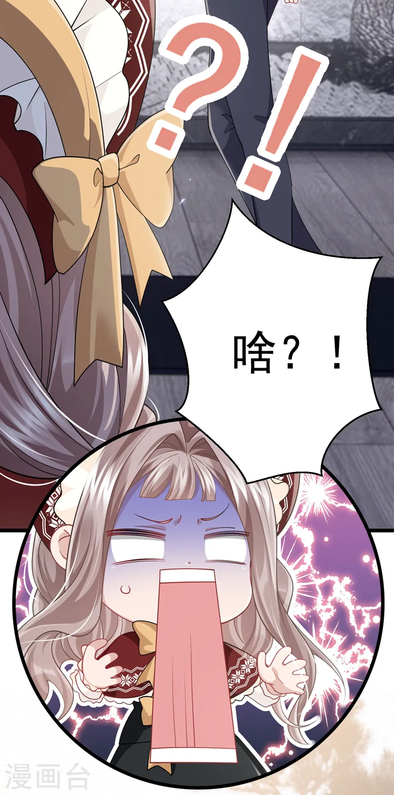 第123话 这就是犬系男友吗~ 第29页