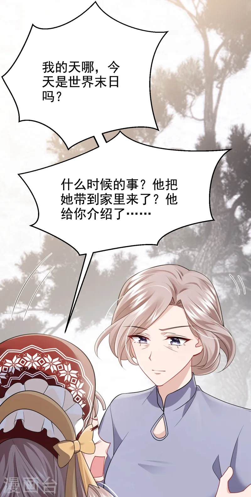 第123话 这就是犬系男友吗~ 第30页