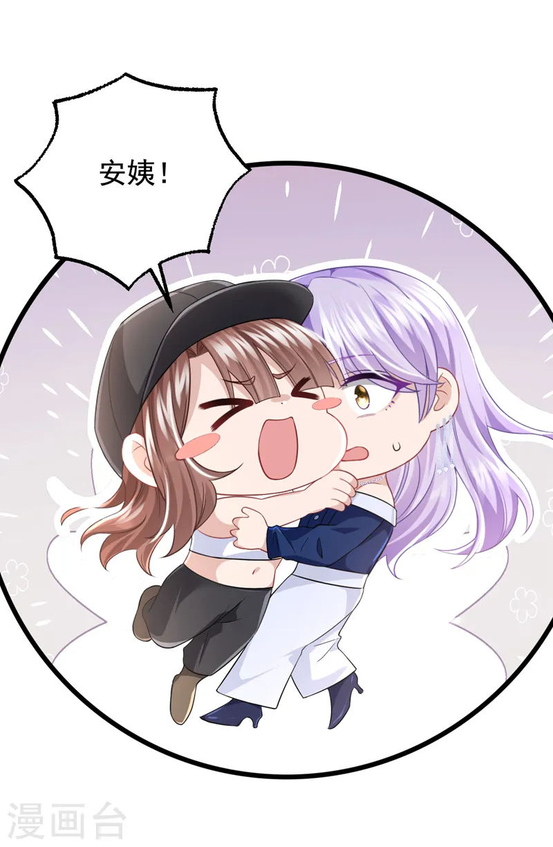 第122话 你愿意来帮我吗？ 第4页