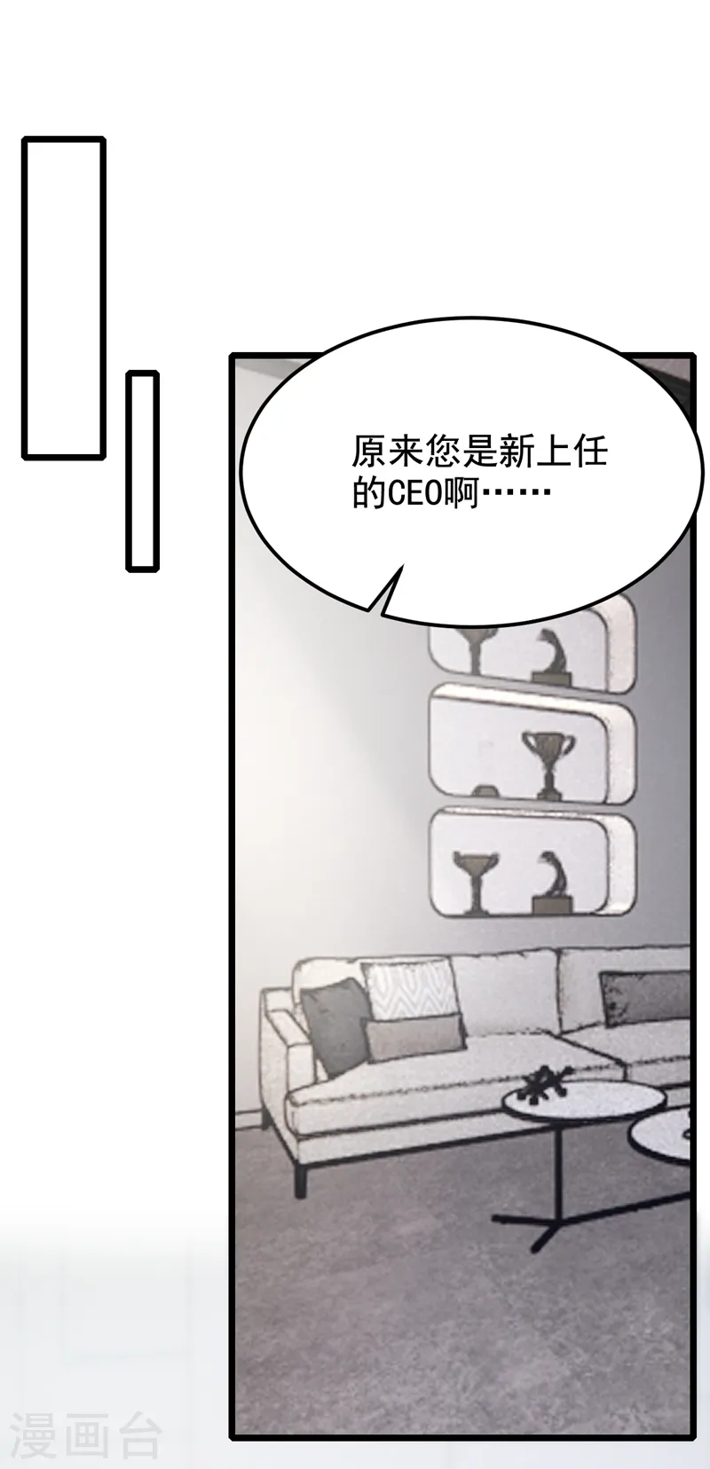 第122话 你愿意来帮我吗？ 第9页