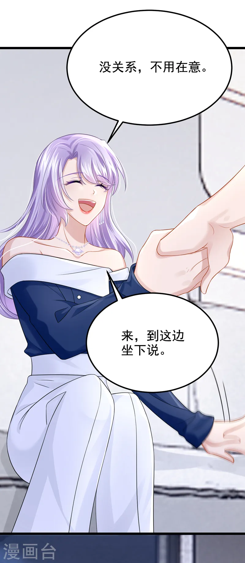 第122话 你愿意来帮我吗？ 第12页