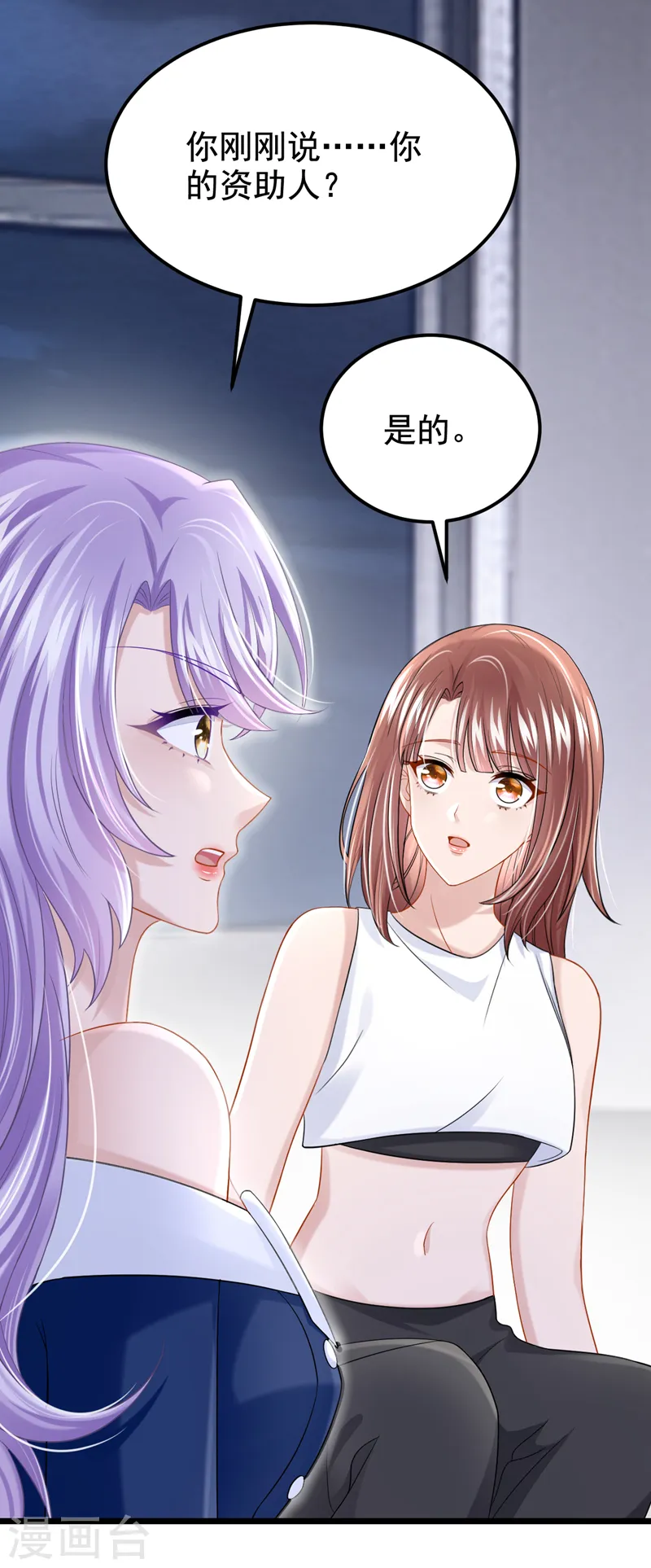 第122话 你愿意来帮我吗？ 第13页