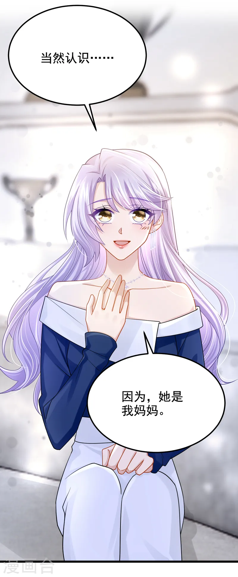第122话 你愿意来帮我吗？ 第16页