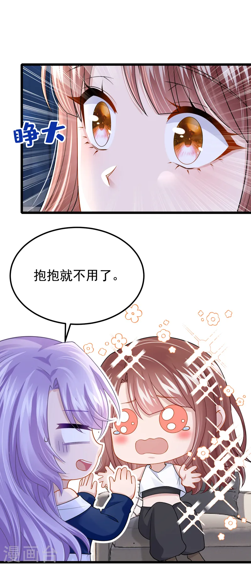 第122话 你愿意来帮我吗？ 第17页