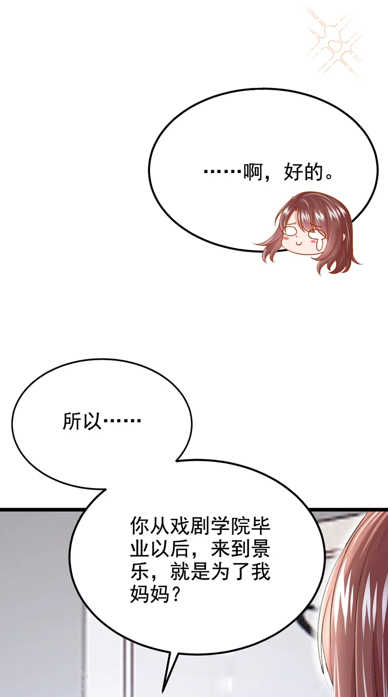 第122话 你愿意来帮我吗？ 第18页