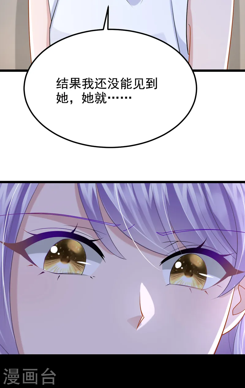 第122话 你愿意来帮我吗？ 第21页