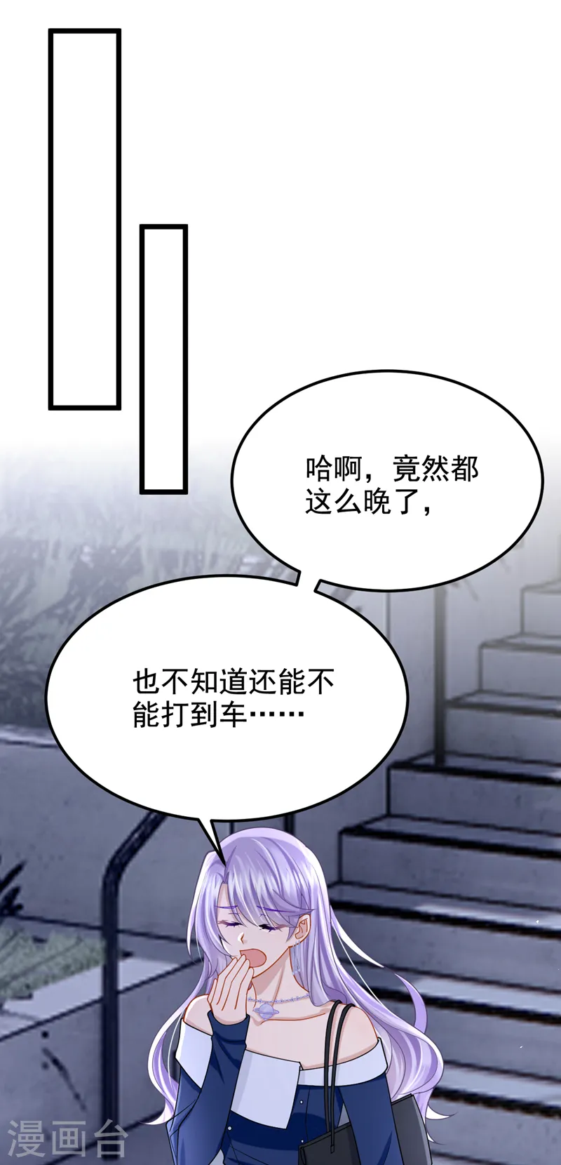第122话 你愿意来帮我吗？ 第28页
