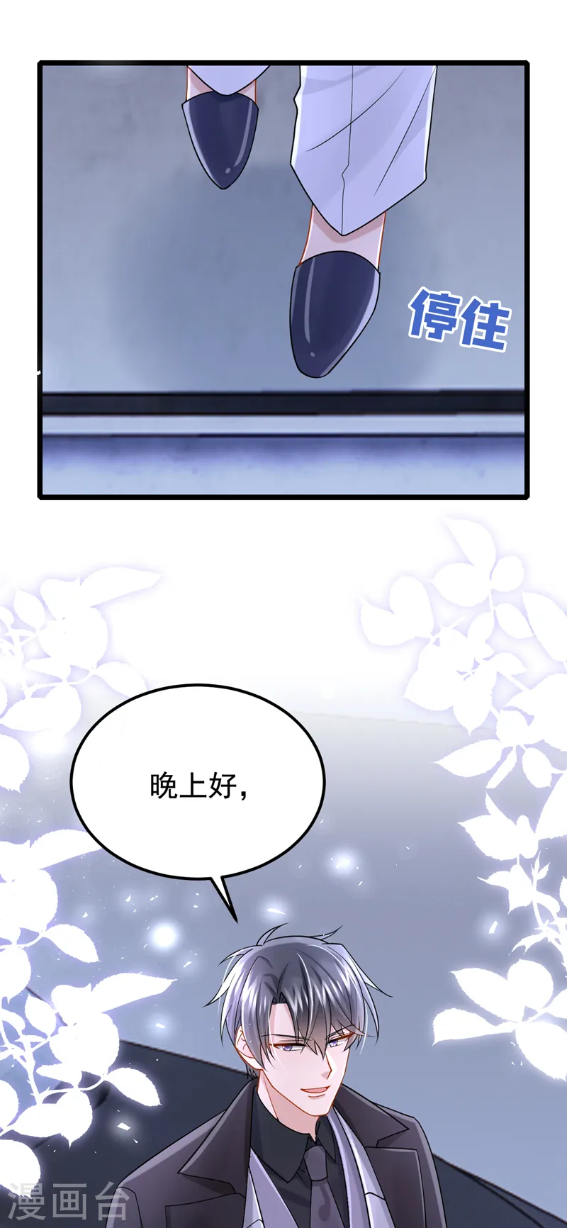 第122话 你愿意来帮我吗？ 第30页