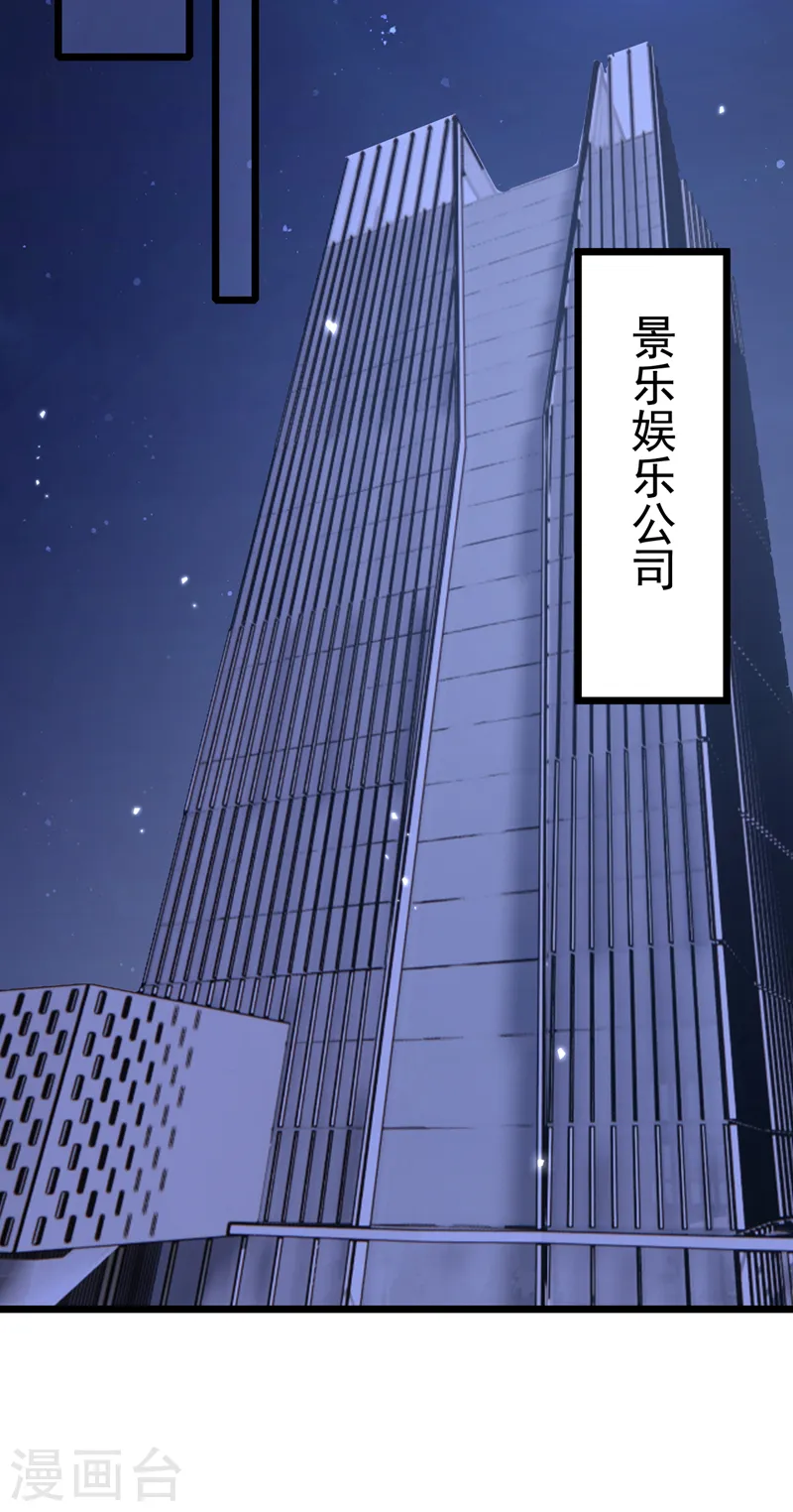 第121话 你究竟图什么？！ 第8页