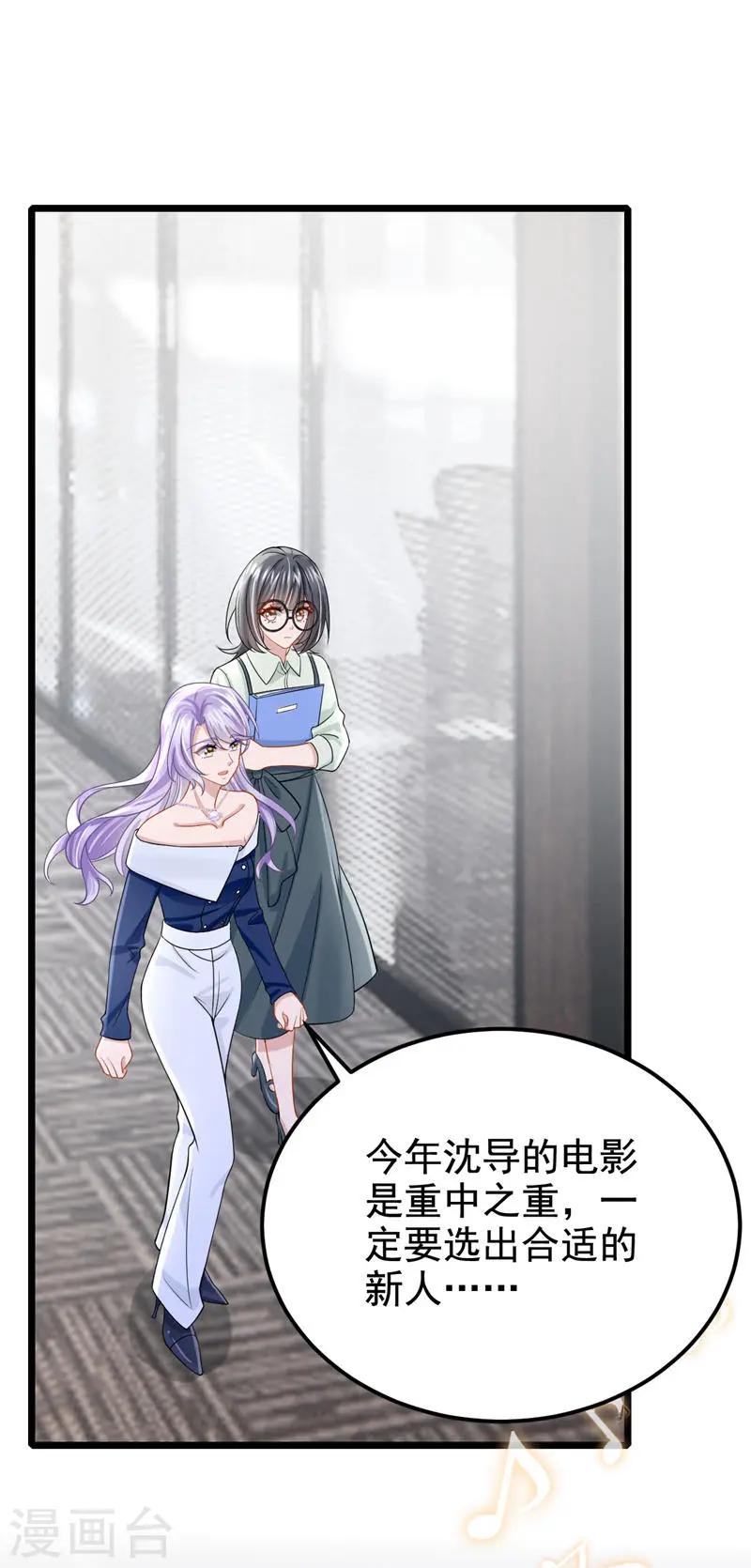 第121话 你究竟图什么？！ 第9页