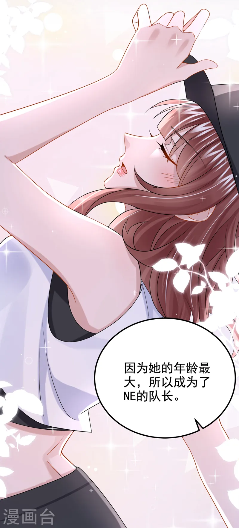 第121话 你究竟图什么？！ 第19页