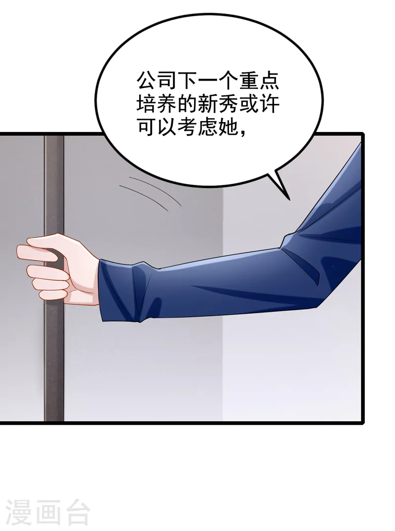 第121话 你究竟图什么？！ 第21页