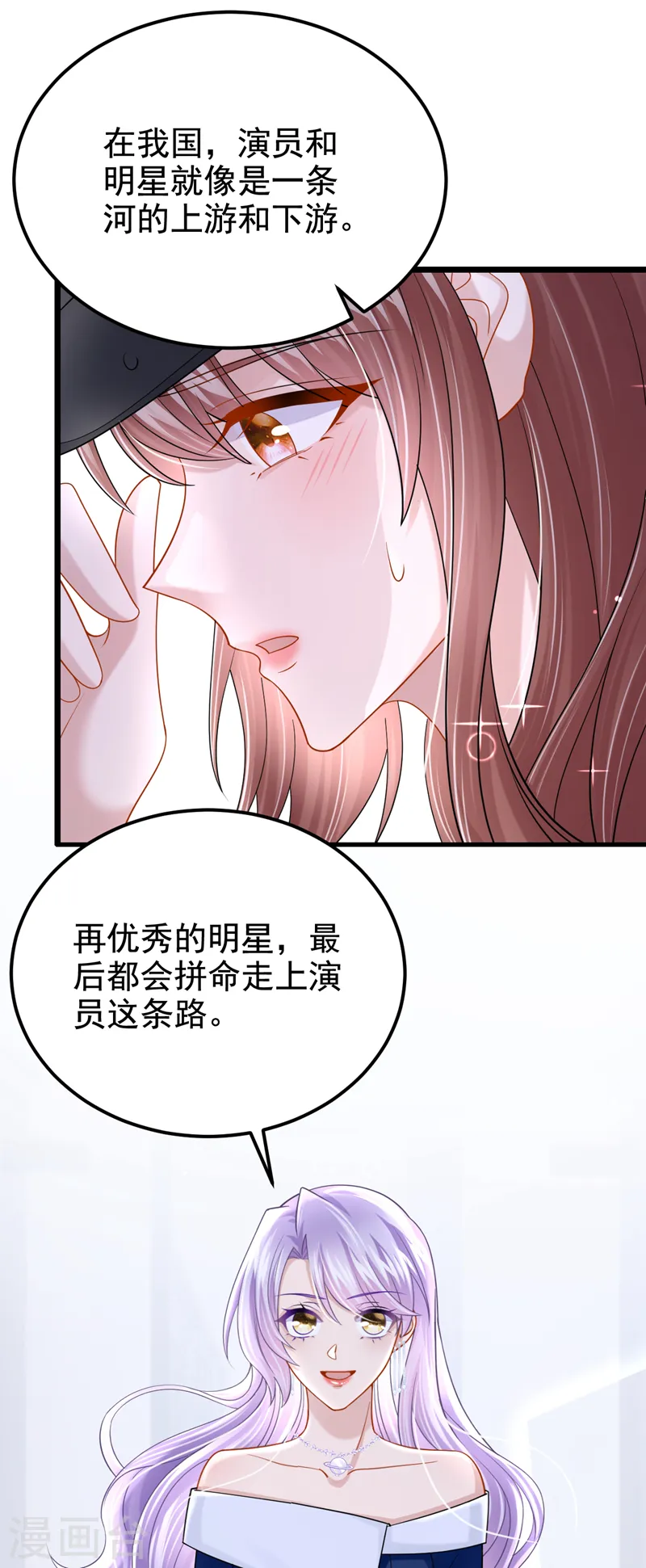 第121话 你究竟图什么？！ 第26页