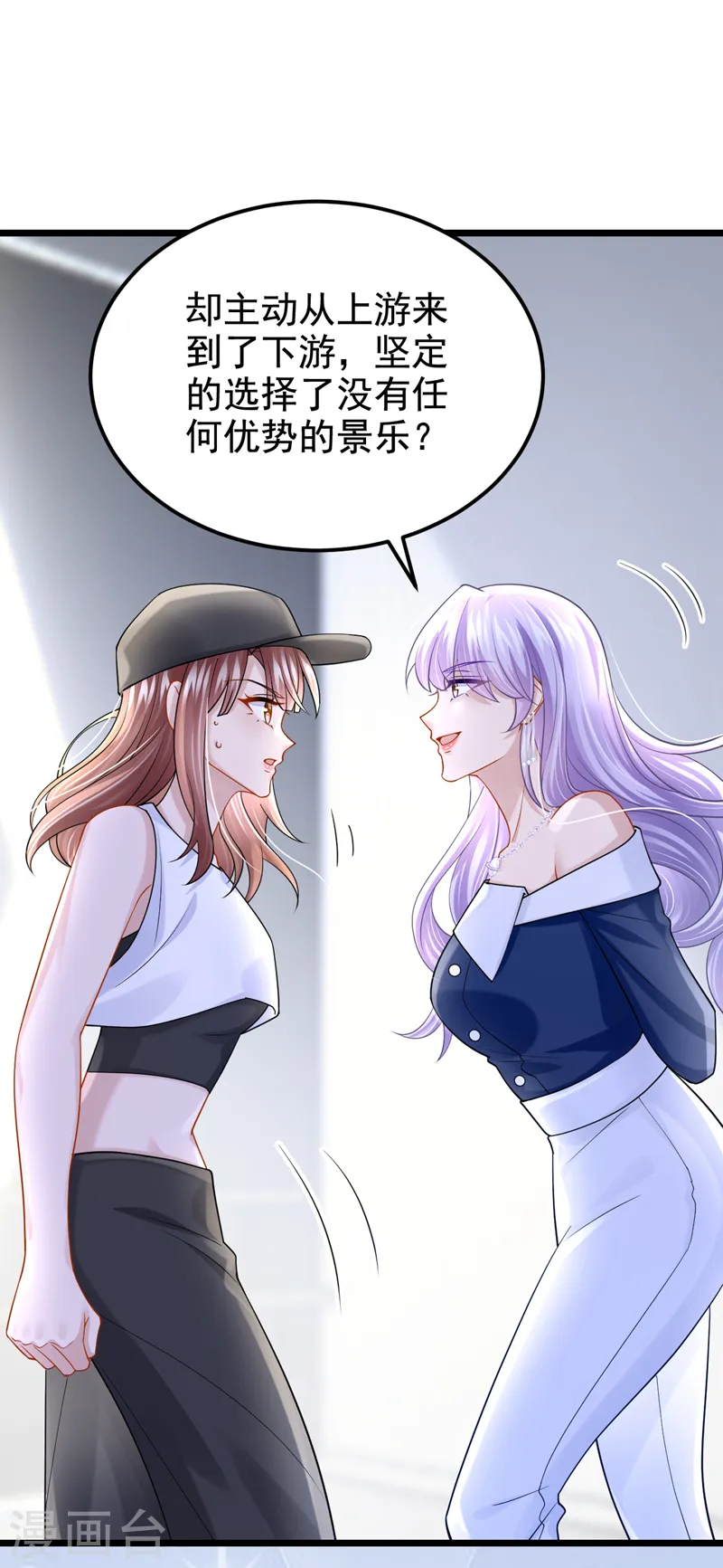 第121话 你究竟图什么？！ 第29页