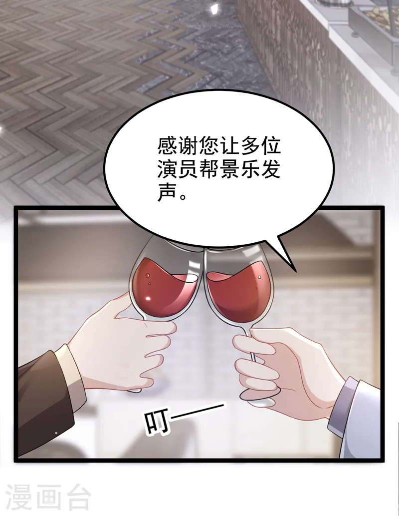 第120话 对我不感兴趣？ 第3页