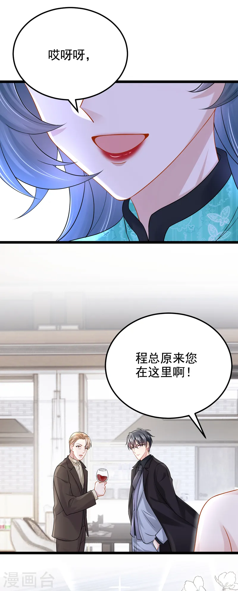 第120话 对我不感兴趣？ 第13页