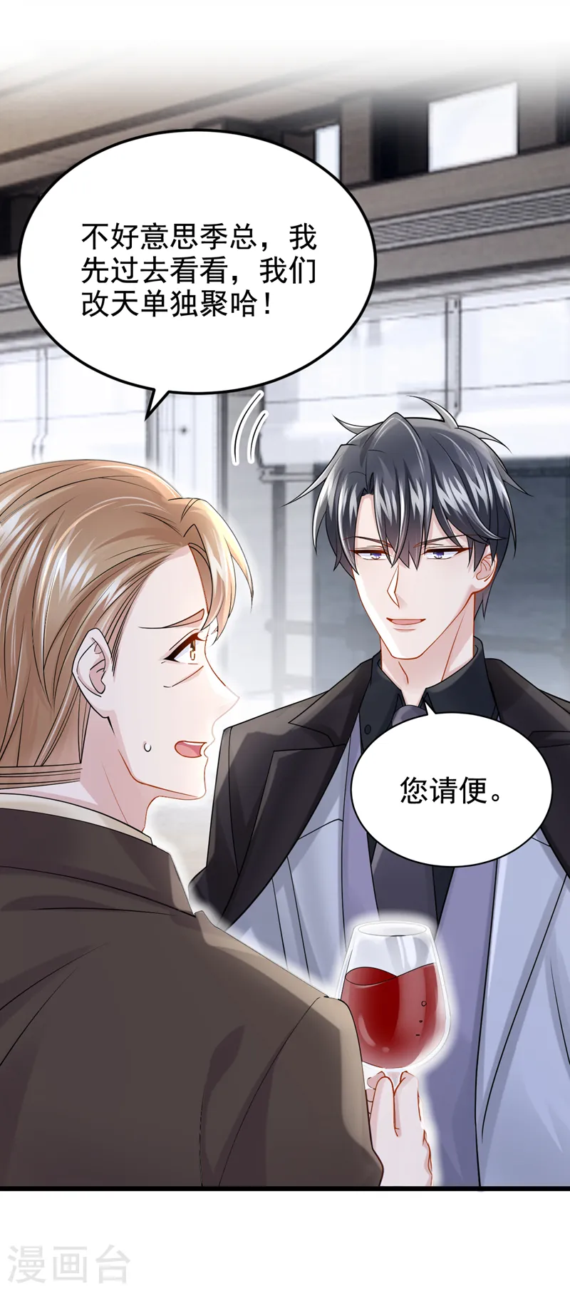 第120话 对我不感兴趣？ 第17页