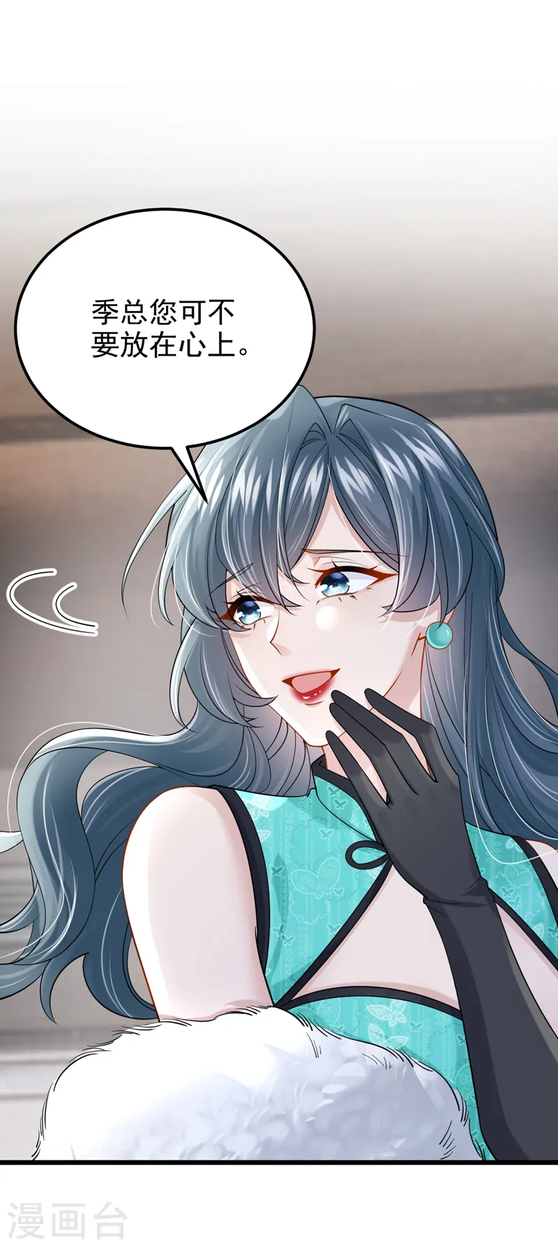第120话 对我不感兴趣？ 第19页
