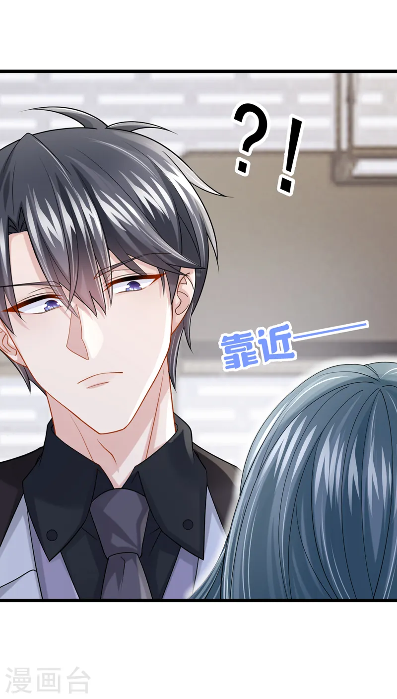 第120话 对我不感兴趣？ 第21页