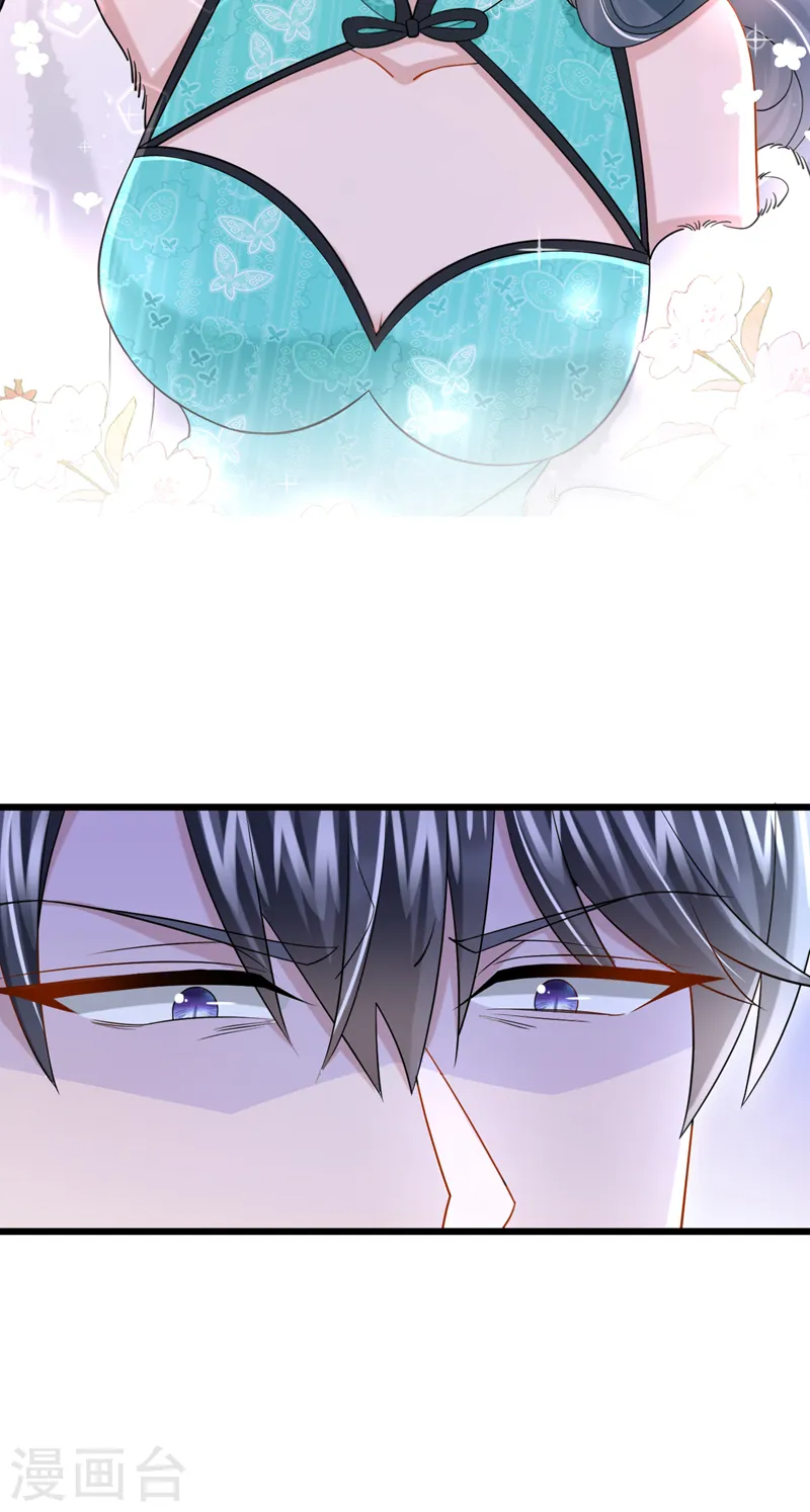 第120话 对我不感兴趣？ 第23页