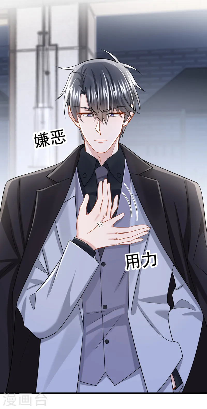 第120话 对我不感兴趣？ 第25页