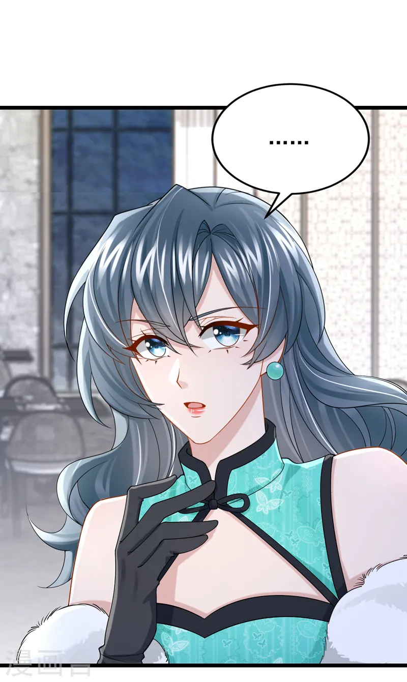 第120话 对我不感兴趣？ 第28页