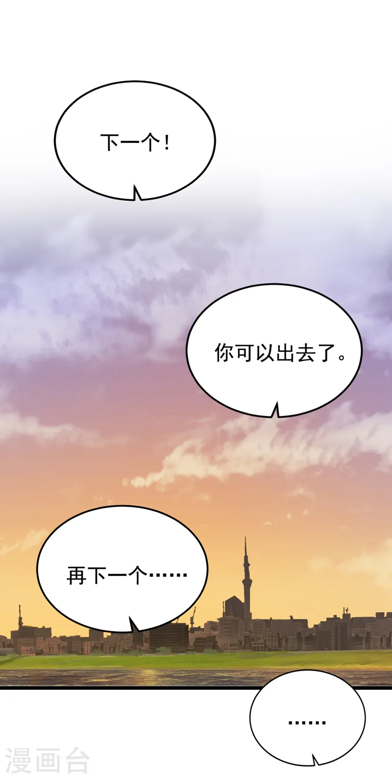 第119话 你遇到过性别歧视吗 第2页