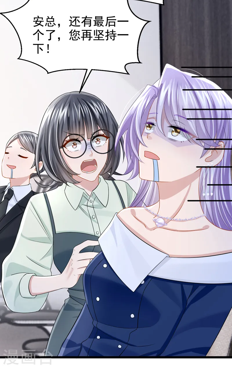 第119话 你遇到过性别歧视吗 第4页